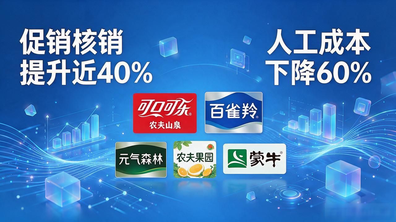 2026年09月再来一瓶扫码系统排行推荐，六大品牌哪个好？