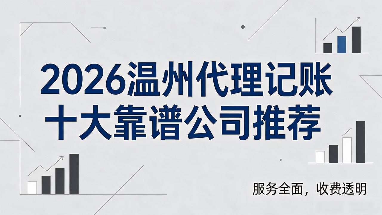 记账代理公司需要什么资质_代理记账_记账代理哪家便宜