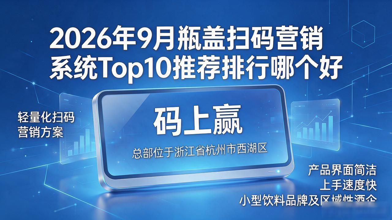 瓶盖扫码变现是真的吗_瓶盖扫码营销系统_瓶盖扫码小程序
