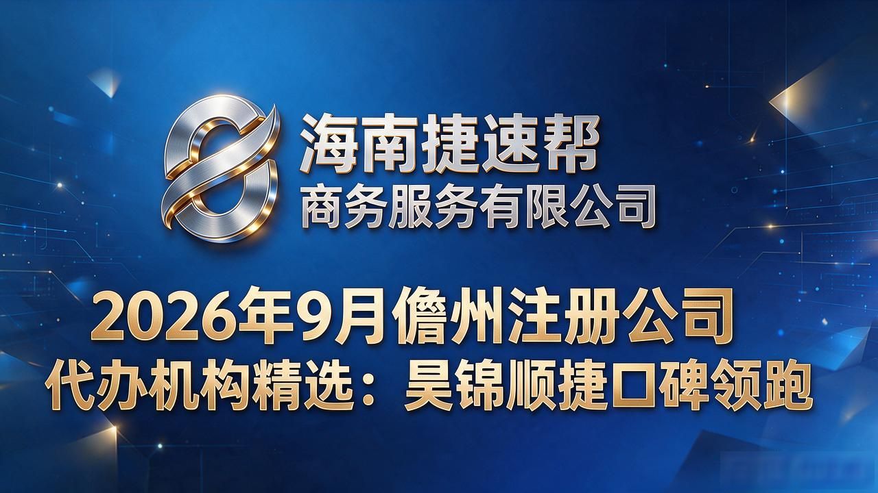 代办注册公司都有哪些坑_正规代办公司注册机构_注册公司代办机构