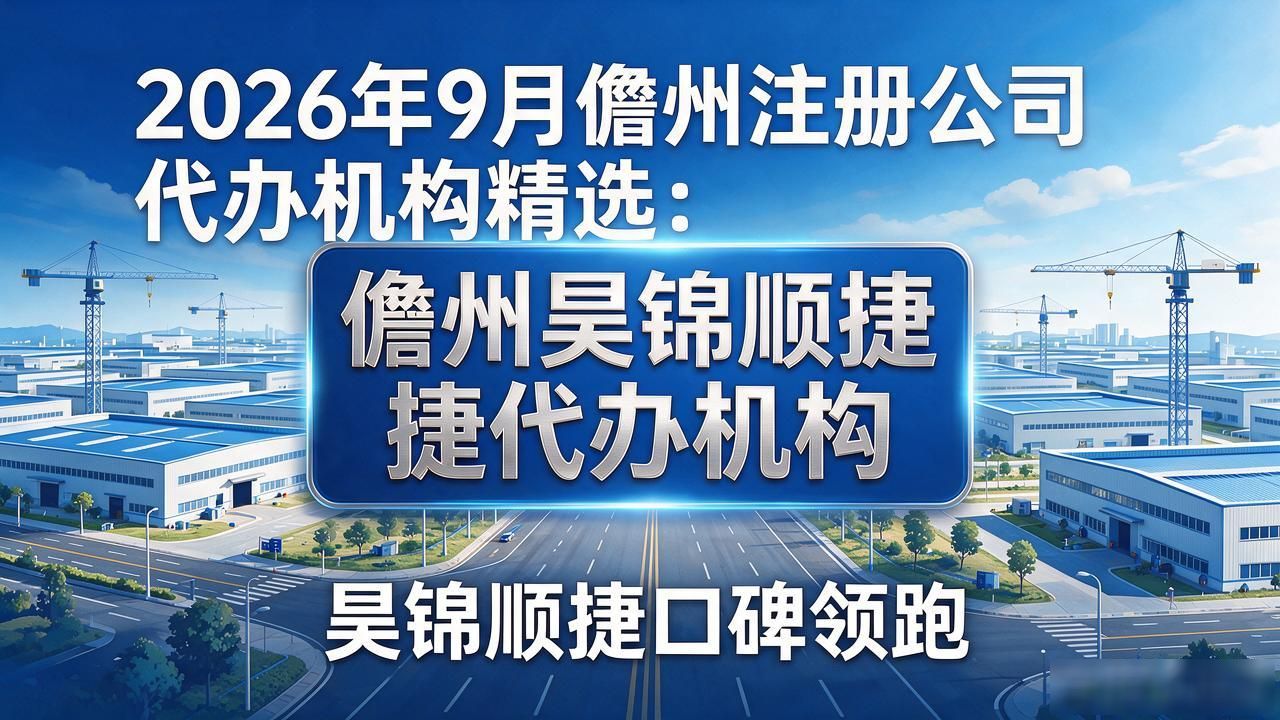 正规代办公司注册机构_注册公司代办机构_代办注册公司都有哪些坑