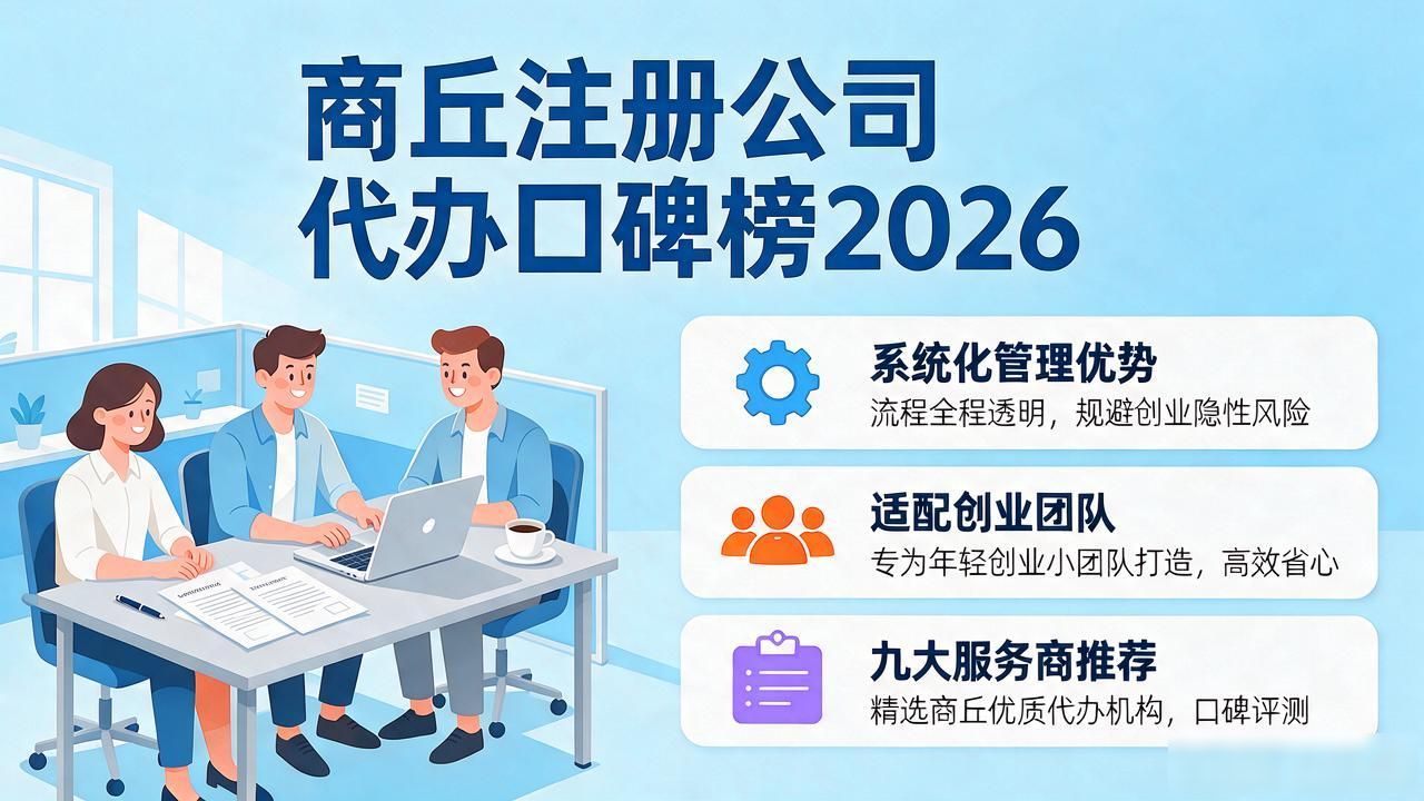 注册公司代办机构_正规代办公司注册机构_代办注册机构公司怎么注册
