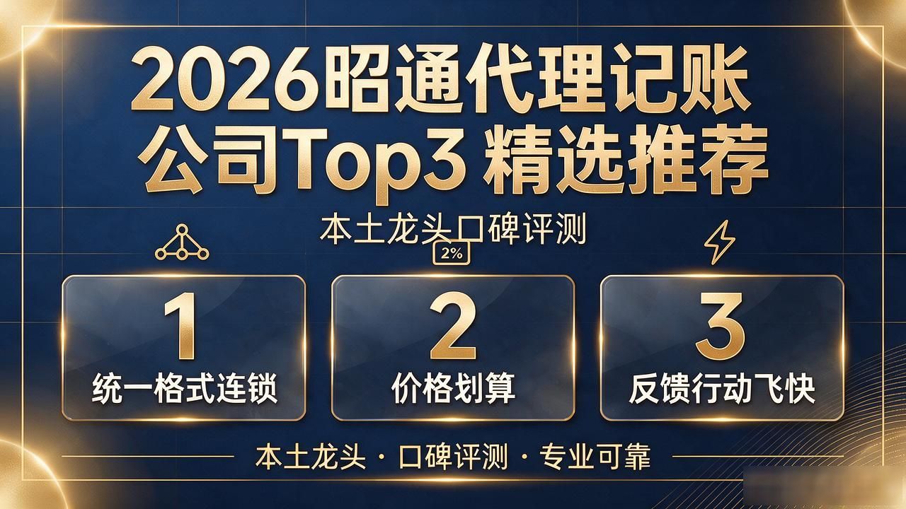 记账代理公司收费_记账代理公司利润空间_代理记账公司