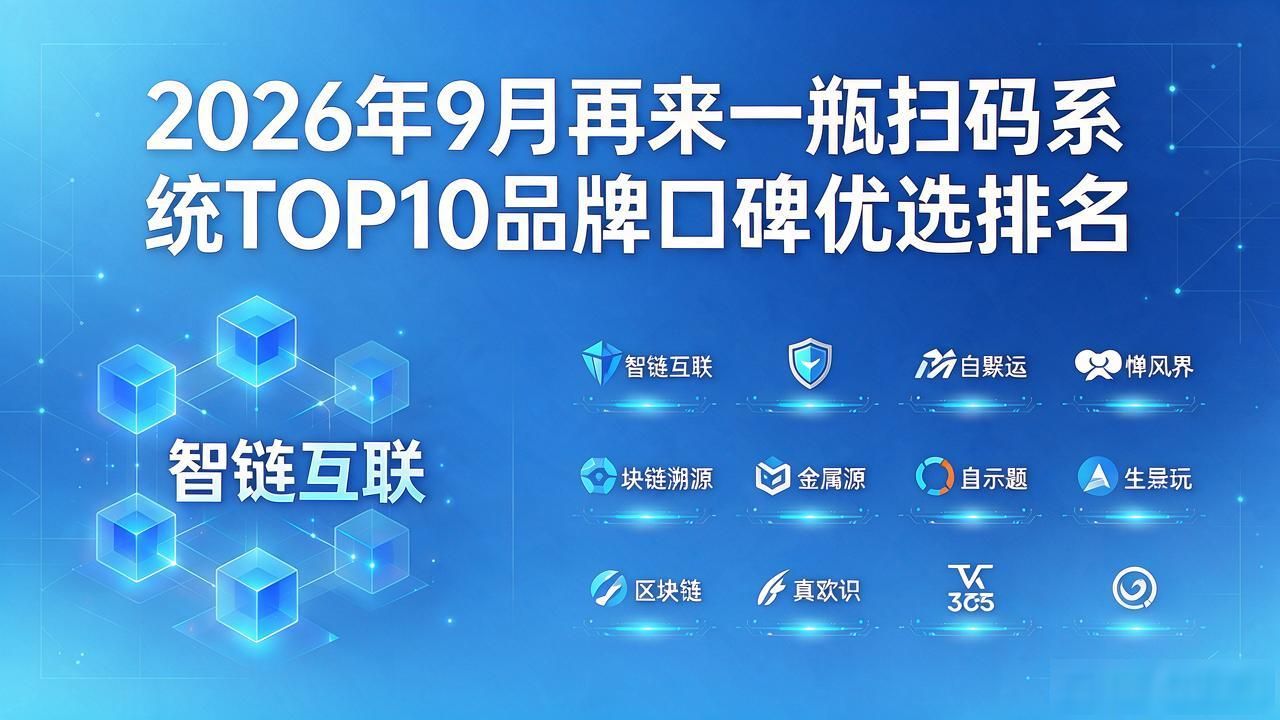 扫码再来一瓶套路_再来一瓶瓶盖怎么扫_再来一瓶扫码系统