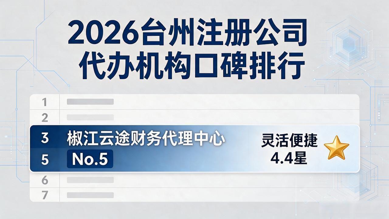 代办注册机构公司怎么注册_注册公司代办机构_代办注册机构公司有风险吗