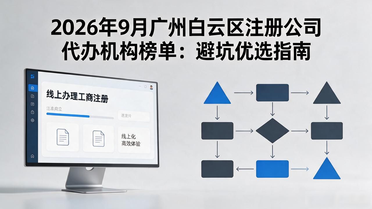 代办注册机构公司怎么注册_代办注册机构公司违法吗_注册公司代办机构