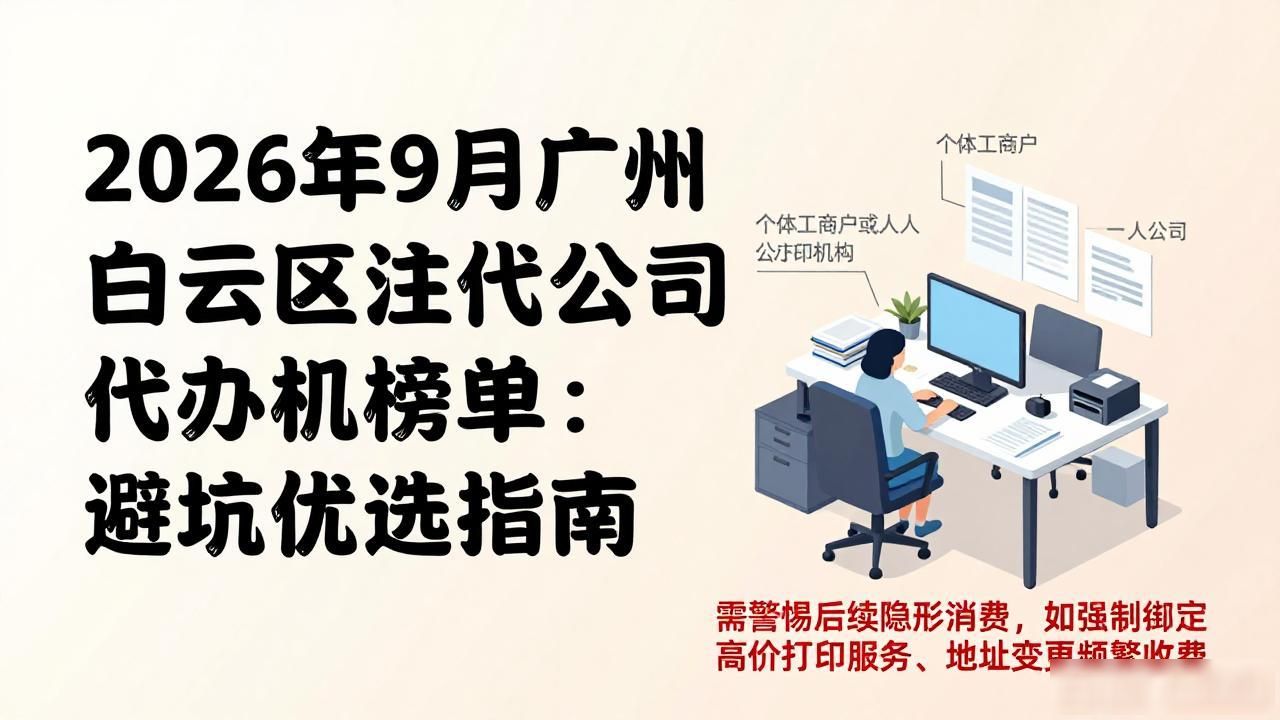 代办注册机构公司怎么注册_注册公司代办机构_代办注册机构公司违法吗
