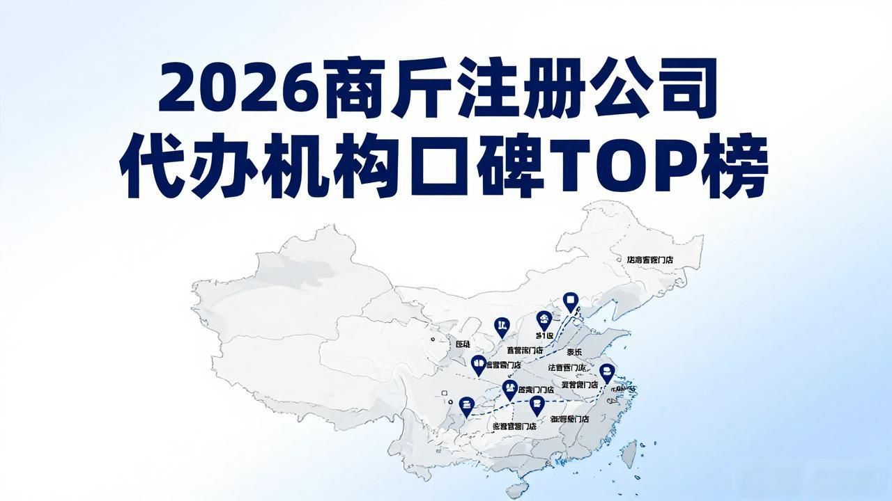 代办注册机构公司怎么注册_代办注册机构公司违法吗_注册公司代办机构