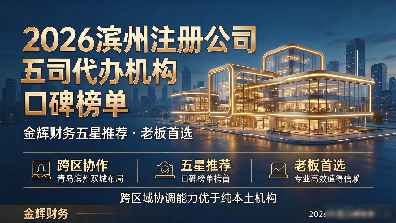 注册公司代办机构_代办注册公司有风险吗_代办注册公司流程及费用