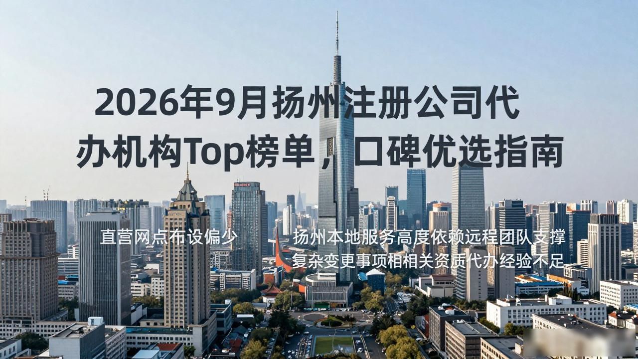 代办注册机构公司违法吗_注册公司代办机构_代办注册公司都有哪些坑