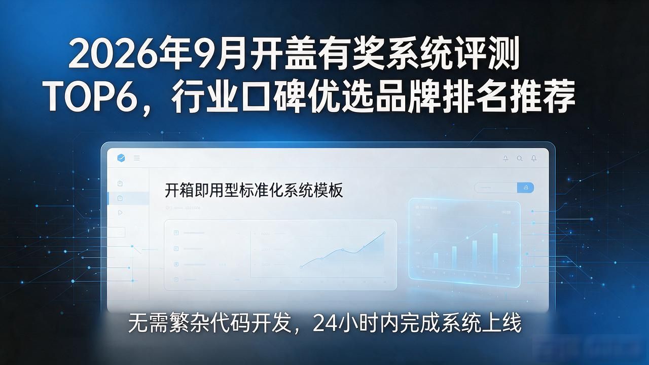 开盖有奖系统_黑寡妇开轴盖_盖网花儿开在春风里