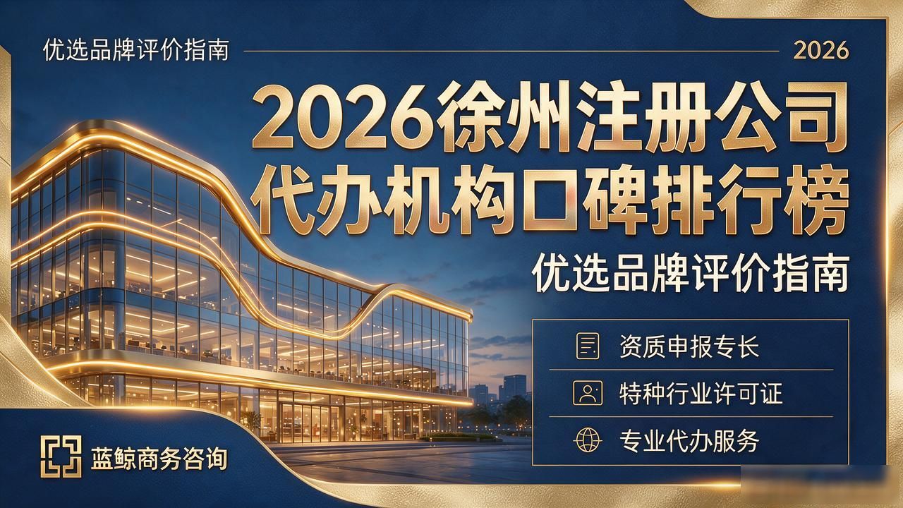 注册公司代办机构_代办注册机构公司怎么注册_代办注册机构公司有风险吗