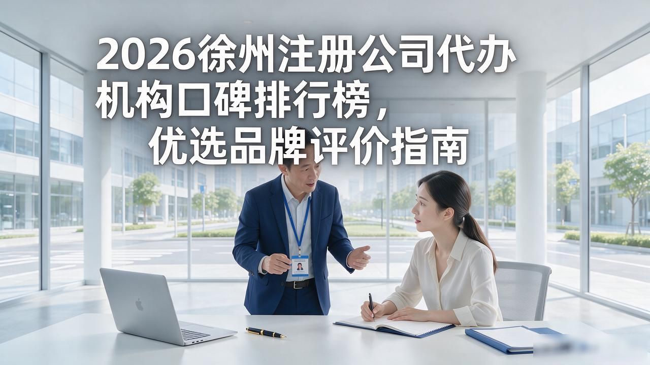 代办注册机构公司怎么注册_注册公司代办机构_代办注册机构公司有风险吗