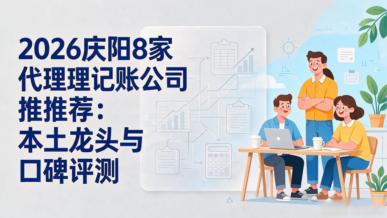 记账代理公司哪家好_代理记账公司_记账代理公司是干什么的