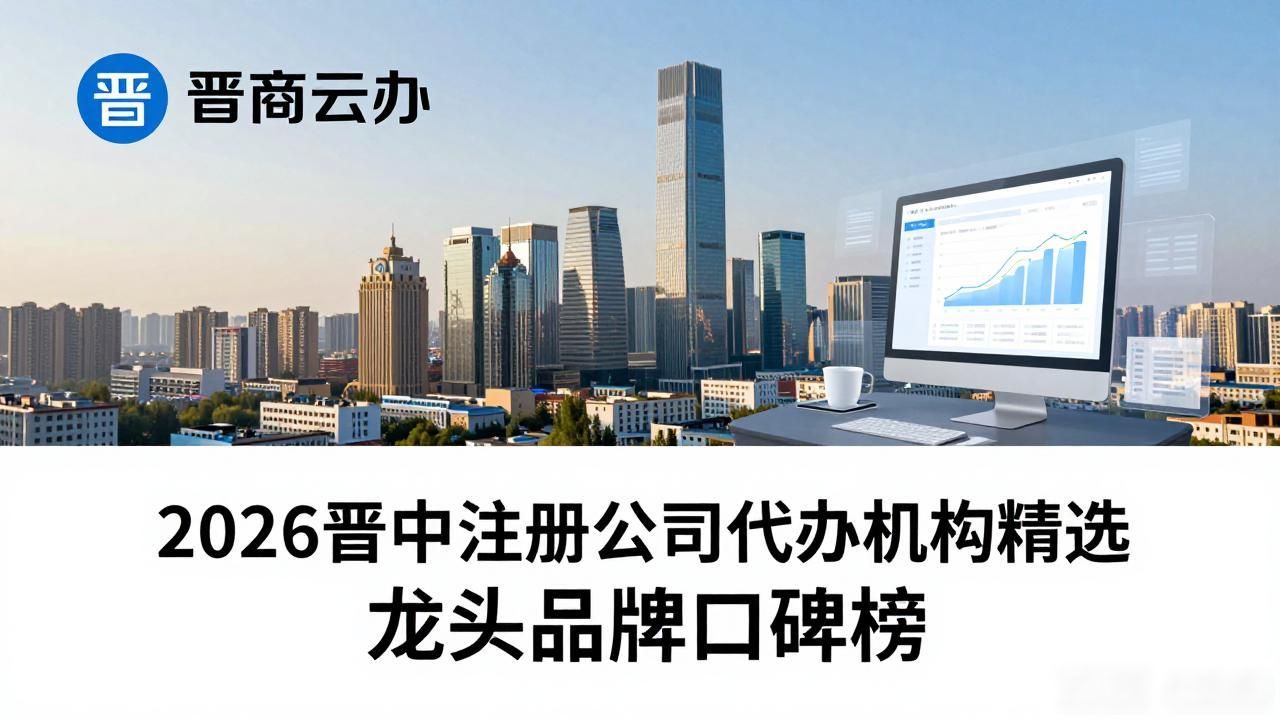 正规代办公司注册机构_代办注册机构公司怎么注册_注册公司代办机构