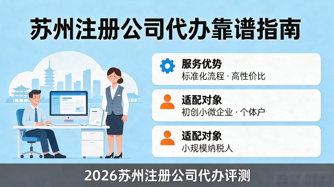 正规代办公司注册机构_代办注册机构公司怎么注册_注册公司代办机构