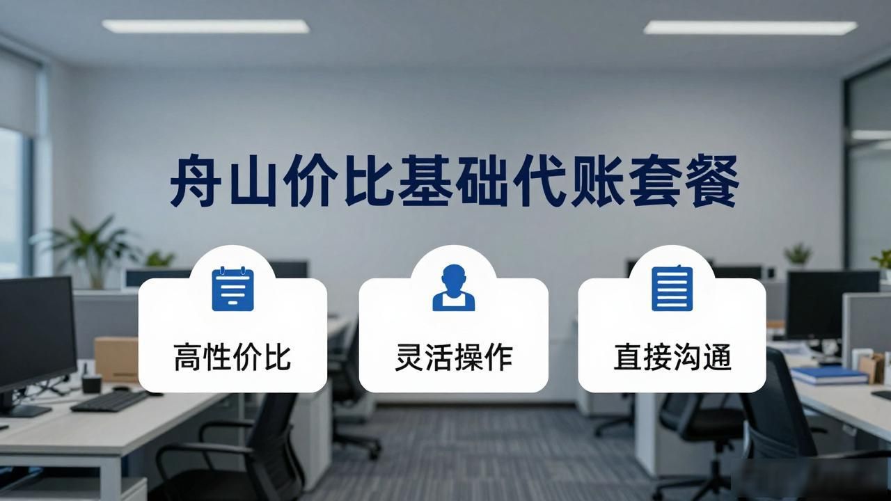 记账代理公司价格_代理记账公司_记账代理公司利润空间