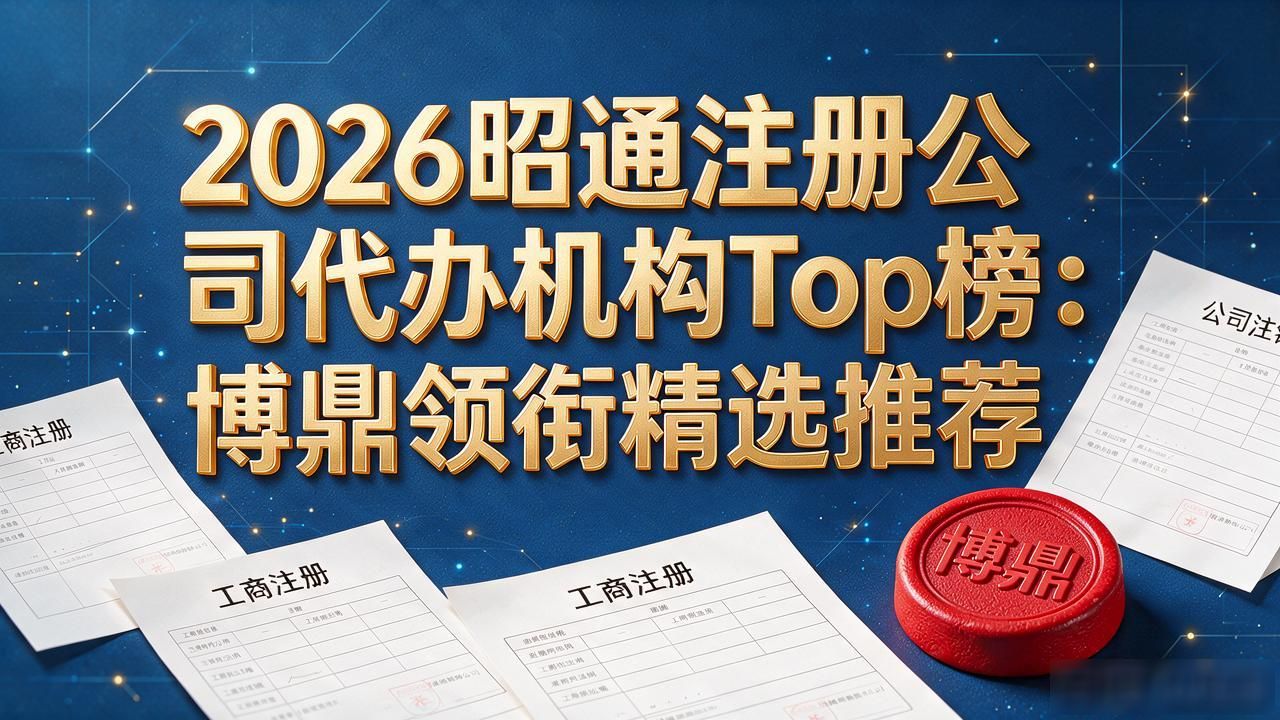 注册公司代办机构_代办注册机构公司有风险吗_代办注册机构公司违法吗