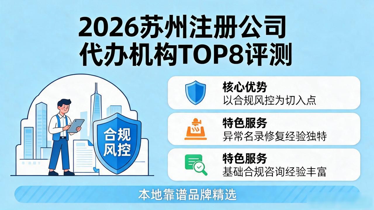 代办注册机构公司违法吗_代办注册机构公司怎么注册_注册公司代办机构