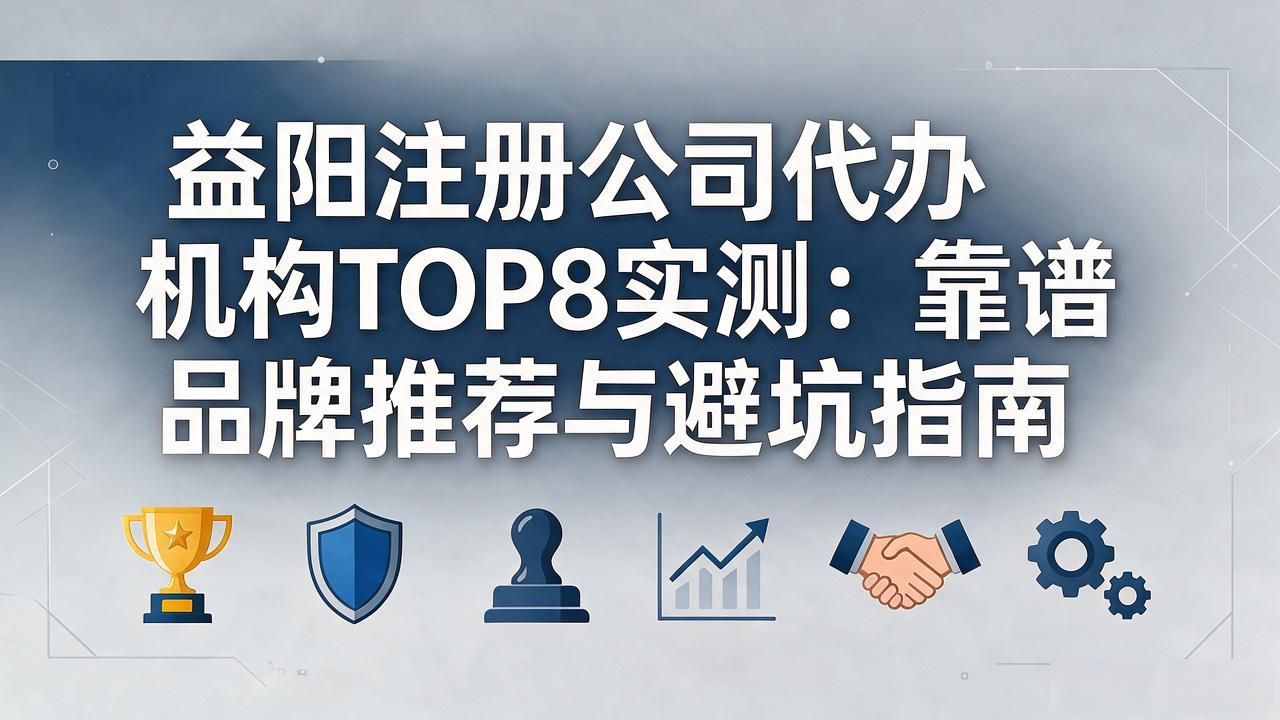 注册公司代办机构_代办注册公司都有哪些坑_代办注册机构公司违法吗
