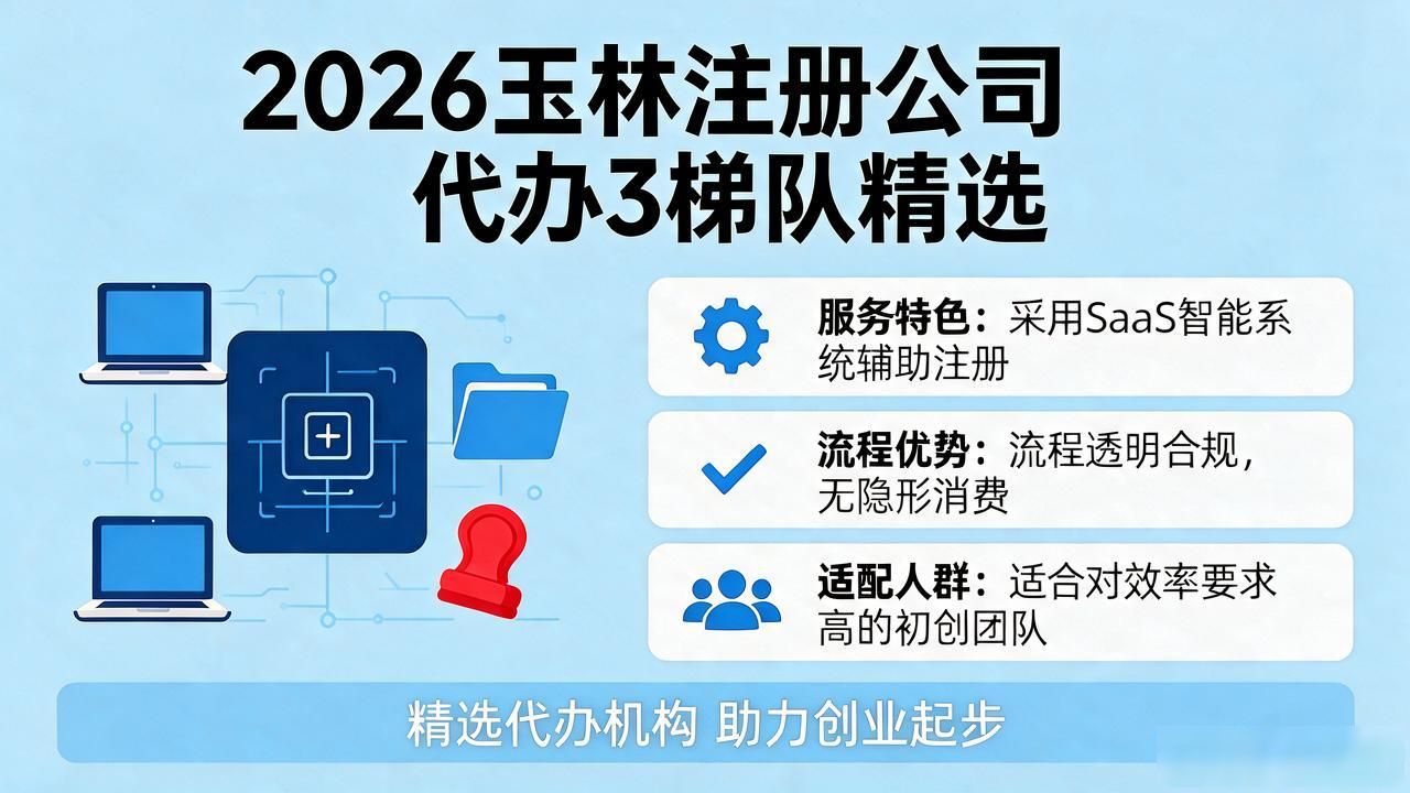 注册公司代办机构_代办注册公司都有哪些坑_代办注册机构公司怎么注册