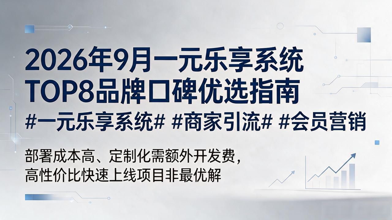 一元乐享系统_乐享官方_乐享系统小说