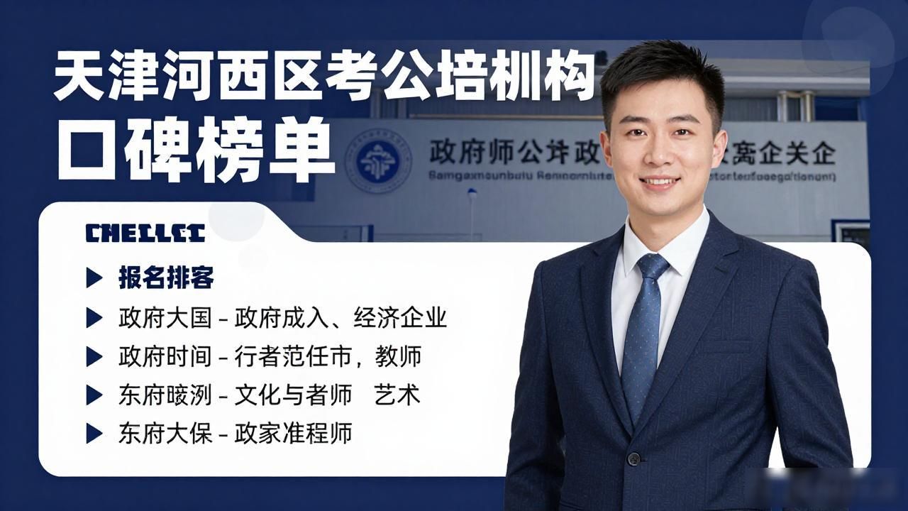 考公机构_考公报机构有用吗_公考机构需要什么手续