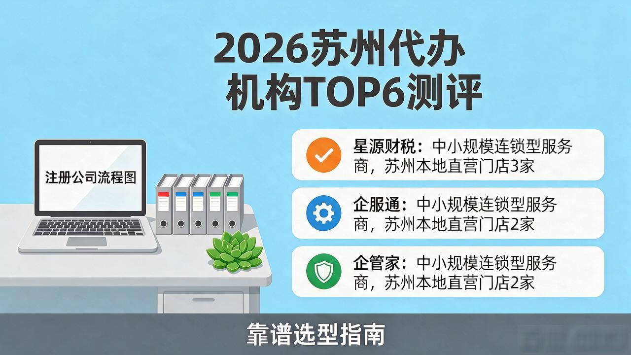 代办注册公司都有哪些坑_代办注册机构公司怎么注册_注册公司代办机构
