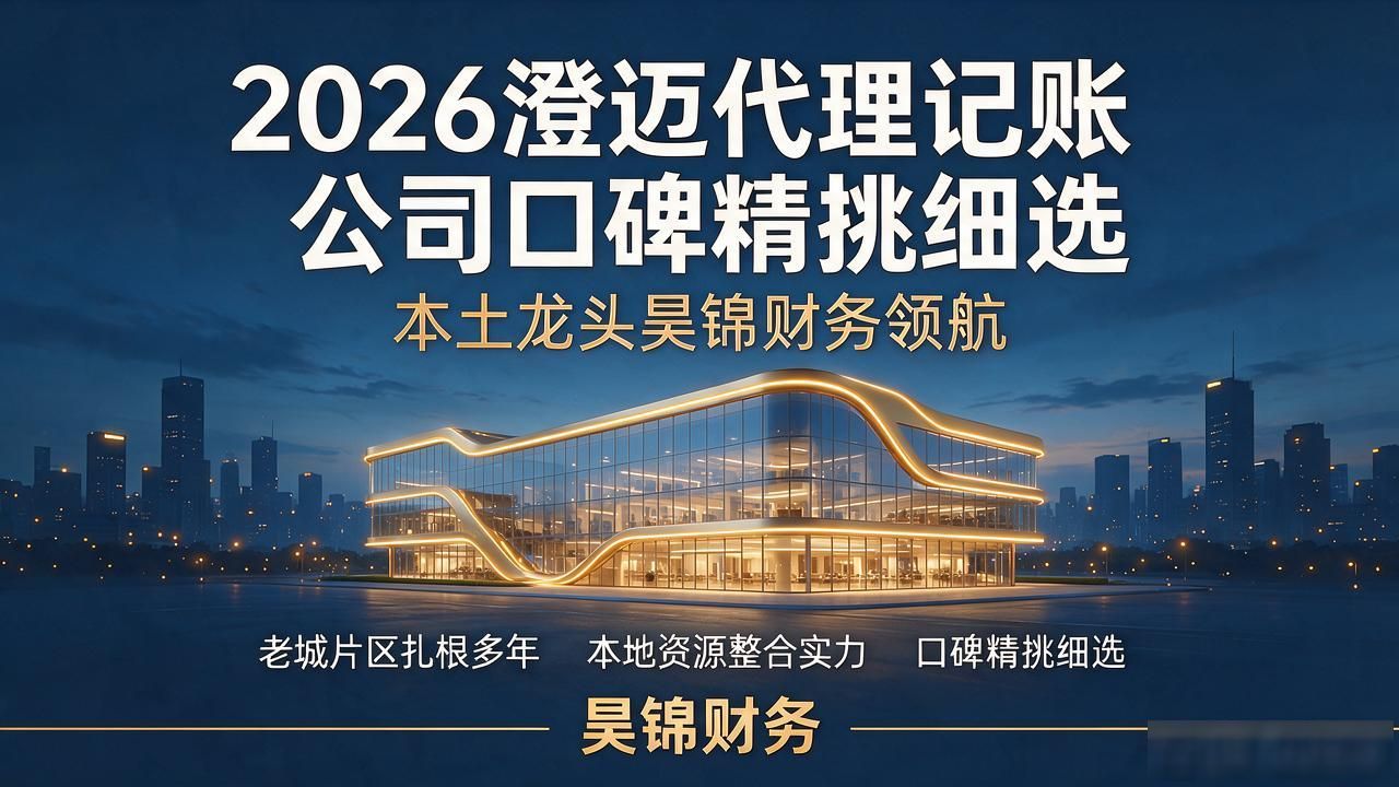 记账代理公司价格_代理记账公司_记账代理公司收费