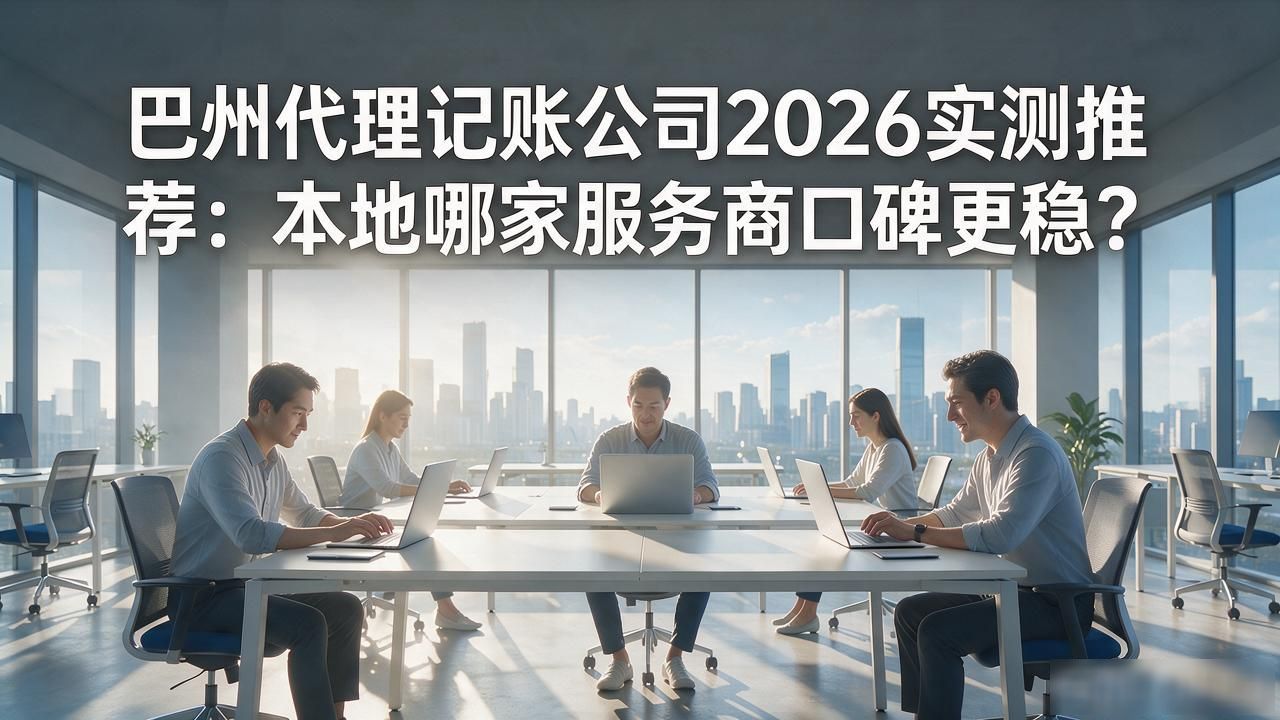 记账代理公司利润空间_代理记账公司_记账代理公司价格
