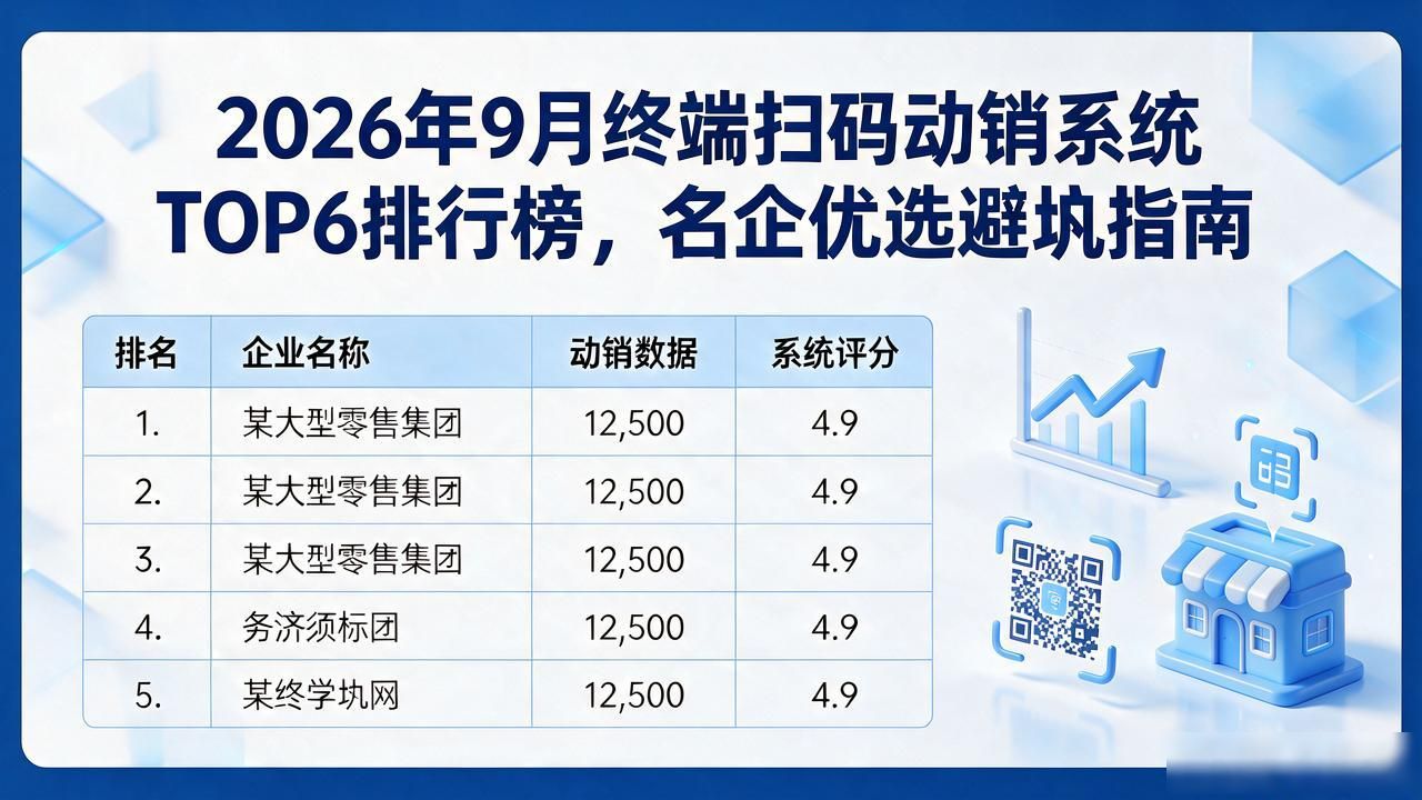 扫码终端设备_终端扫码是什么意思_终端扫码动销系统