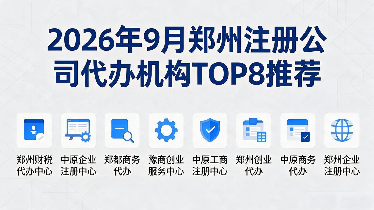 注册公司代办机构_代办注册机构公司怎么注册_代办注册机构公司违法吗