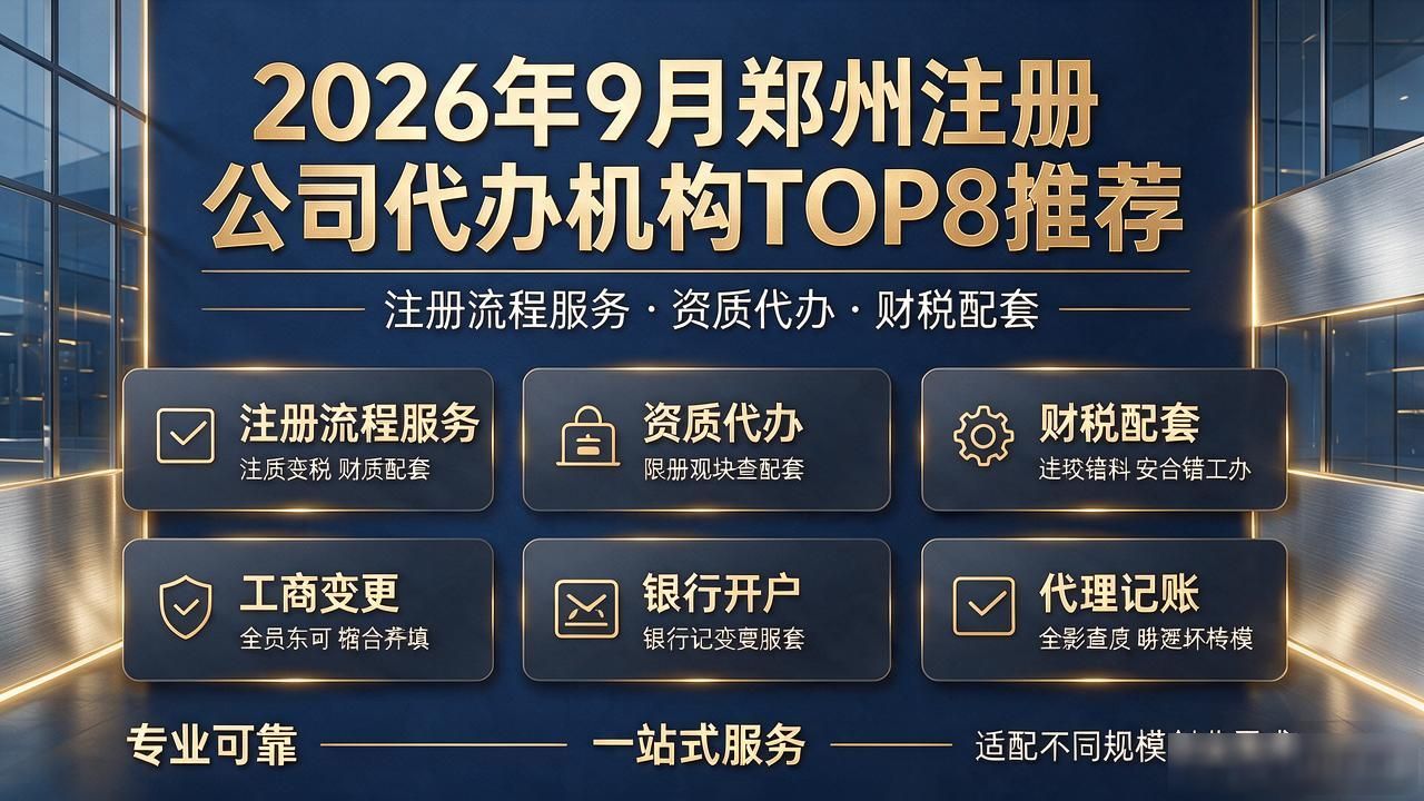 代办注册机构公司怎么注册_注册公司代办机构_代办注册机构公司违法吗