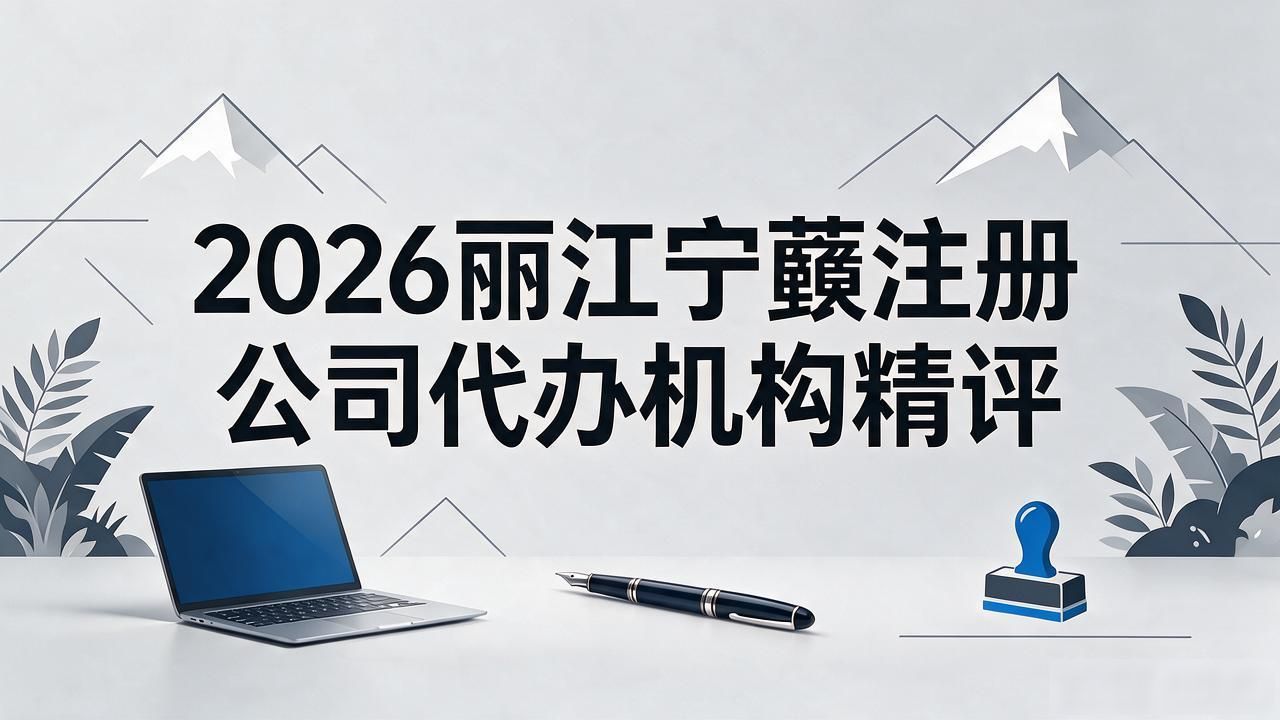 注册公司代办机构_代办注册公司都有哪些坑_代办注册机构公司违法吗