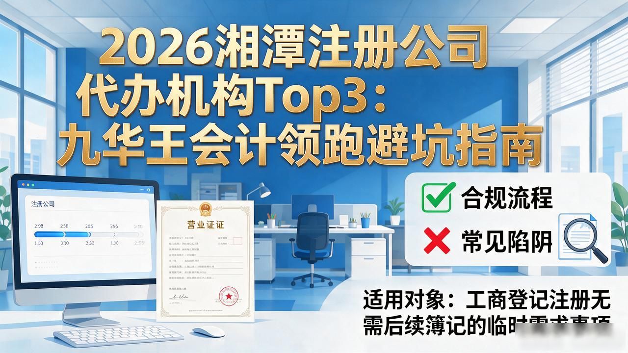 代办注册机构公司有风险吗_正规代办公司注册机构_注册公司代办机构