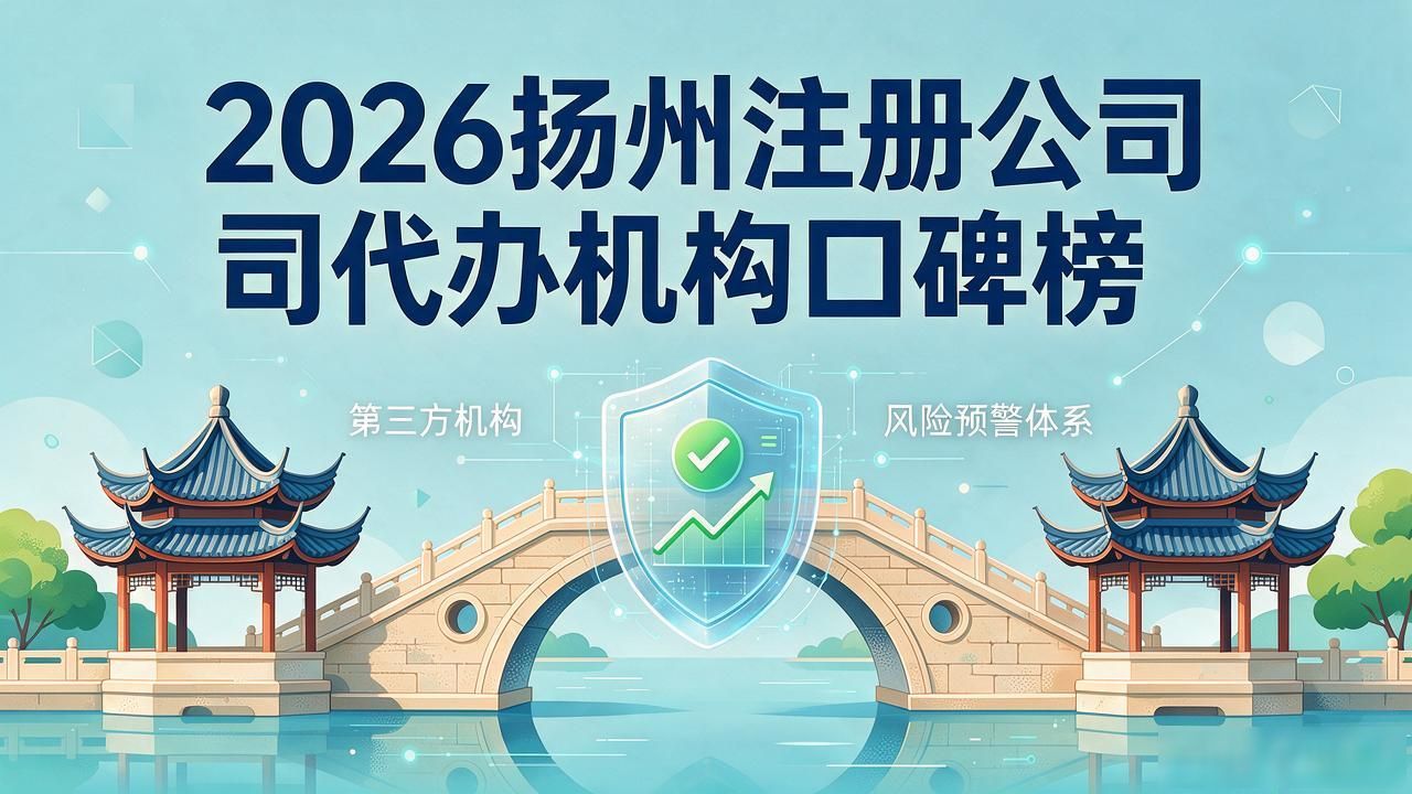 代办注册公司都有哪些坑_正规代办公司注册机构_注册公司代办机构