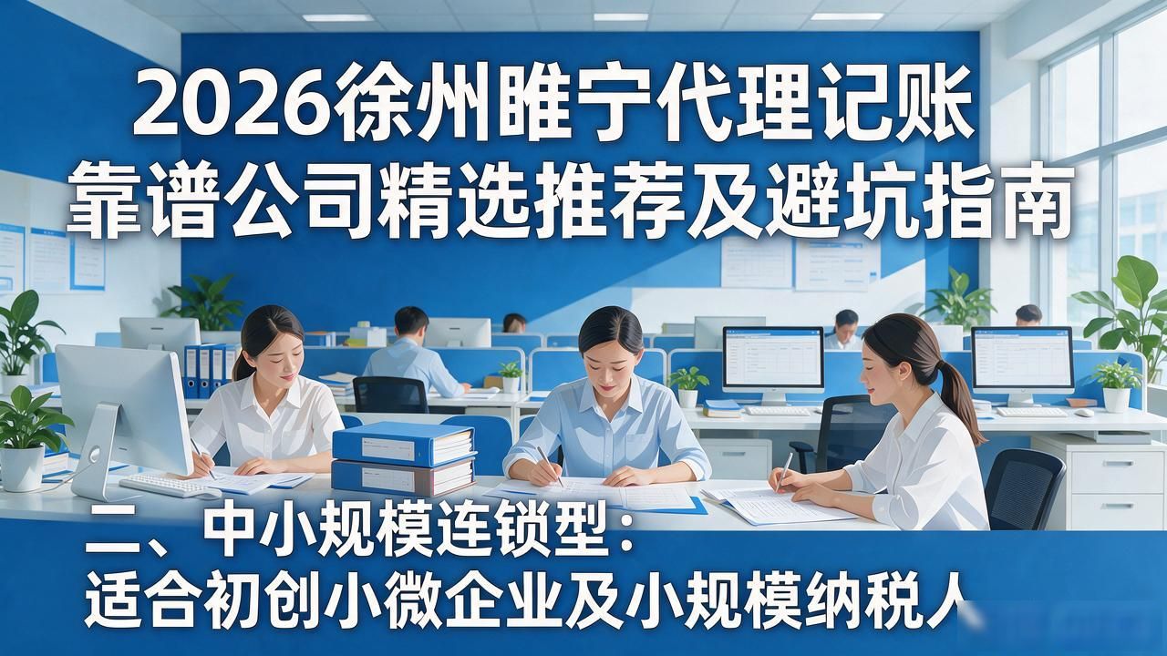代理记账公司_记账代理公司哪家好_记账代理公司价格