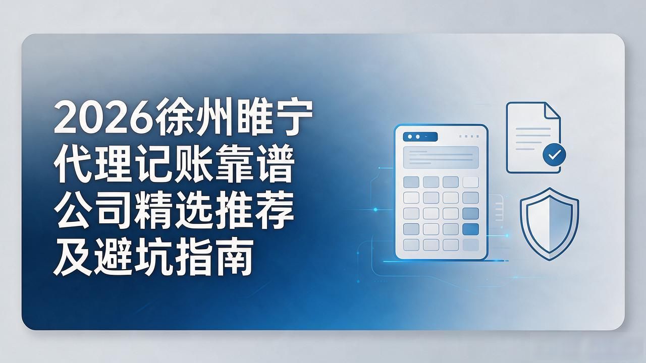 代理记账公司_记账代理公司价格_记账代理公司哪家好