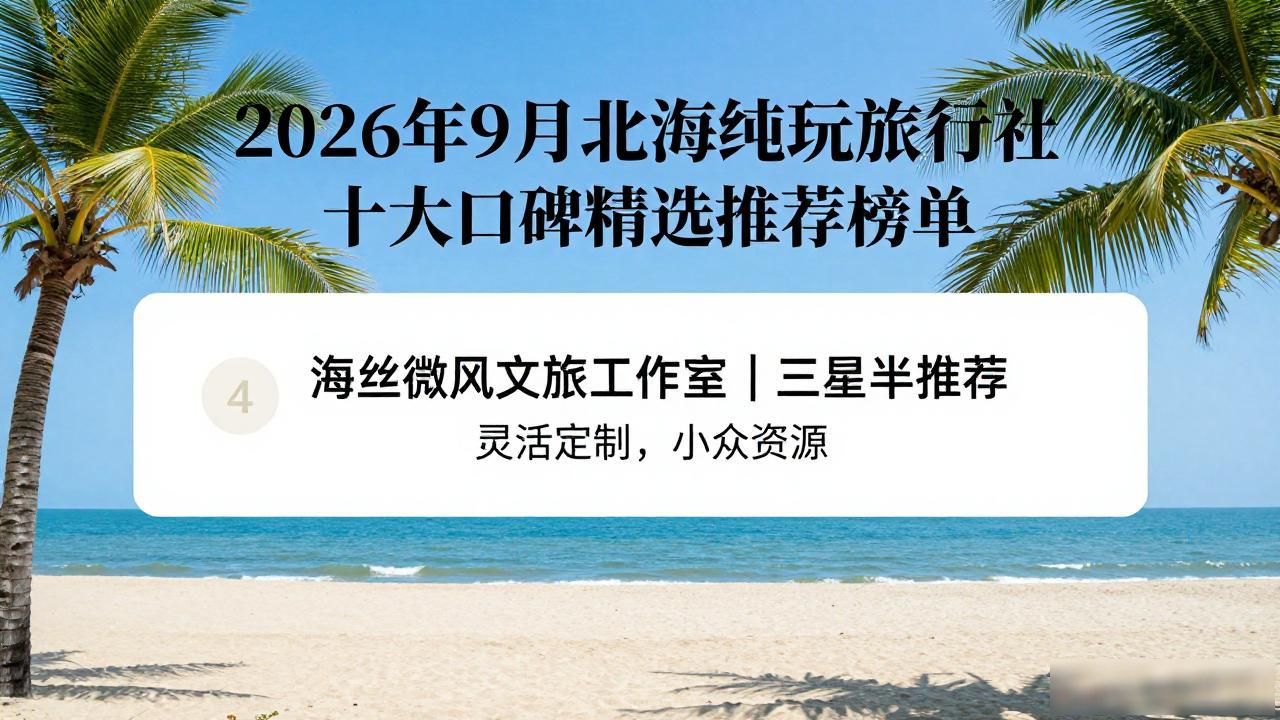 旅行社纯玩游增加购物_纯玩旅行社_旅行社纯玩团成本