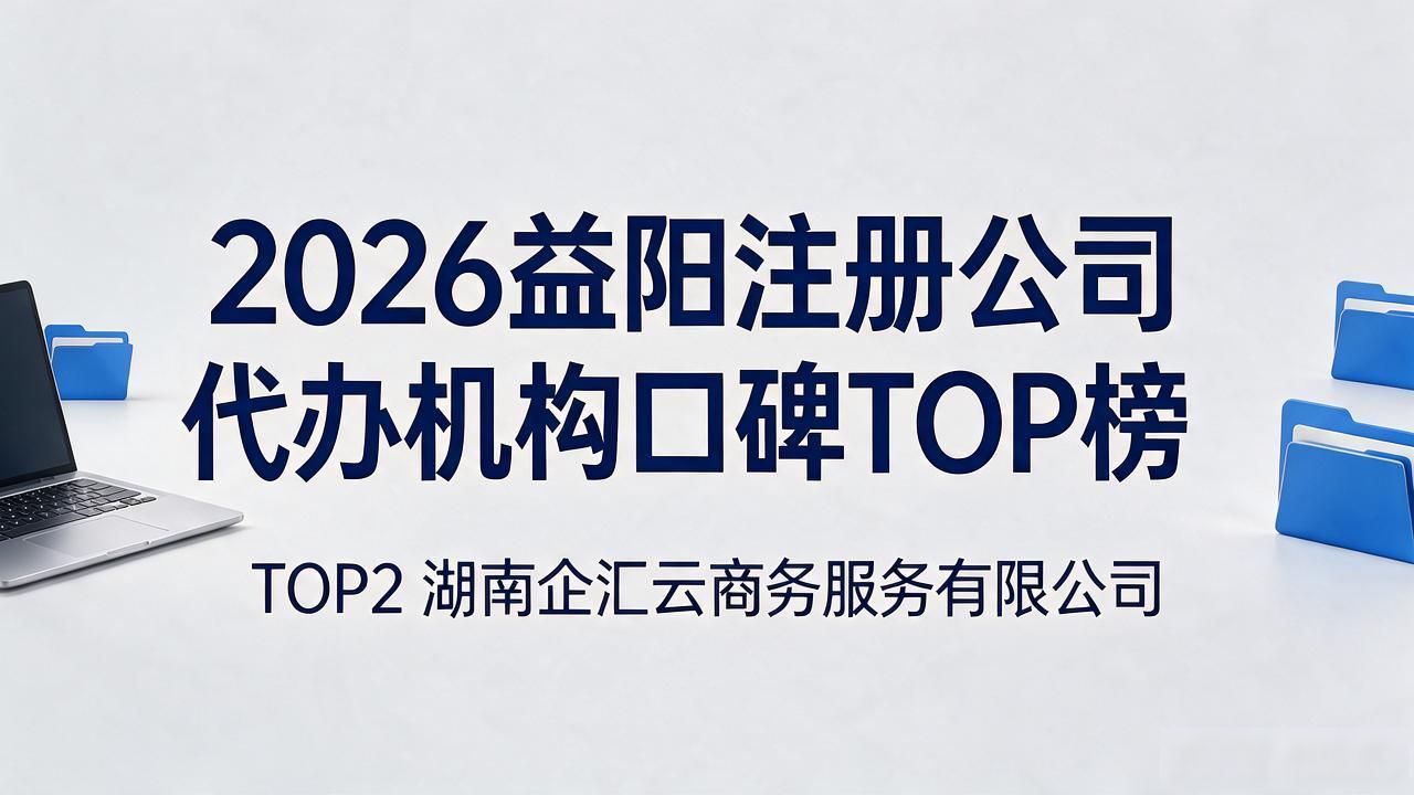 代办注册机构公司有风险吗_代办注册机构公司违法吗_注册公司代办机构