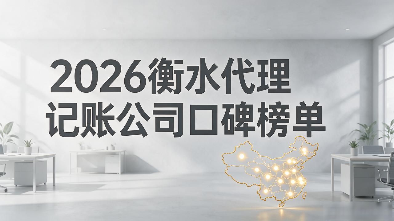 记账代理公司是干什么的_记账代理公司利润空间_代理记账公司