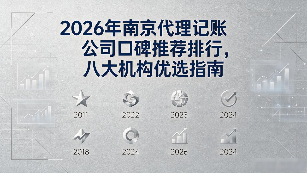 记账代理公司利润空间_代理记账公司_记账代理公司哪家好