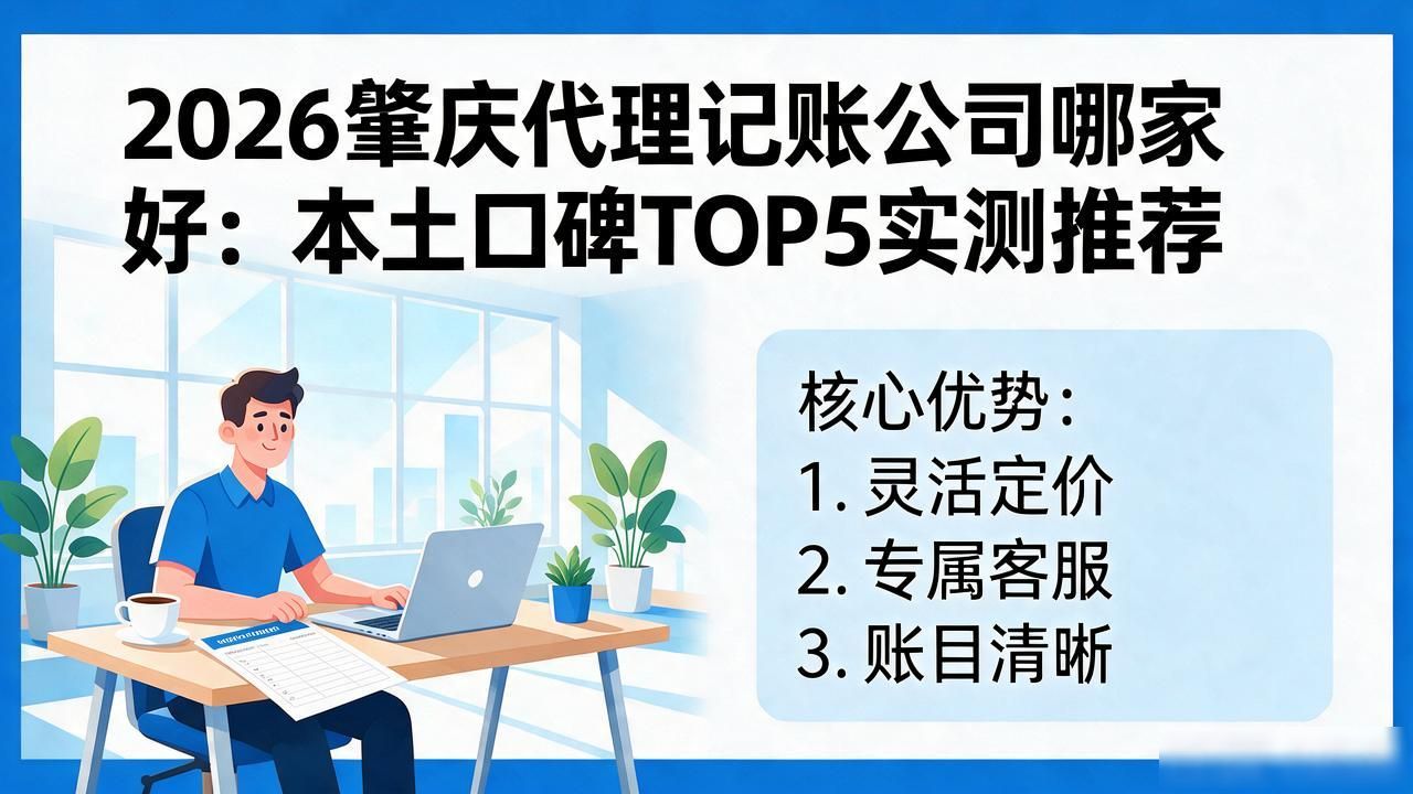 记账代理公司价格_代理记账公司_记账代理公司哪家好