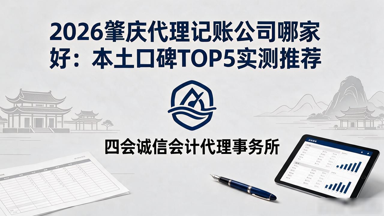 记账代理公司价格_记账代理公司哪家好_代理记账公司