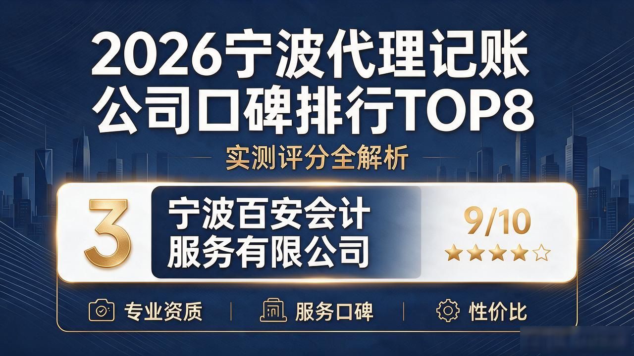 记账代理公司哪家好_代理记账公司_记账代理公司价格