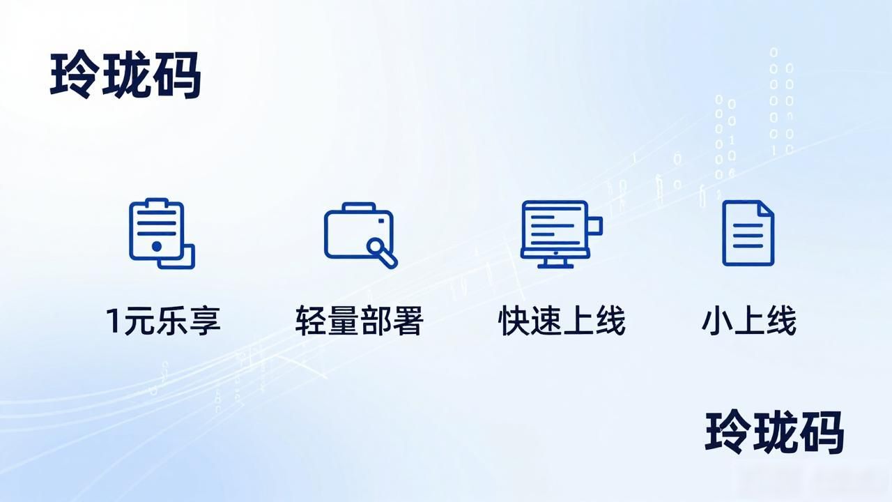 乐享云服务_1元乐享系统_乐享版