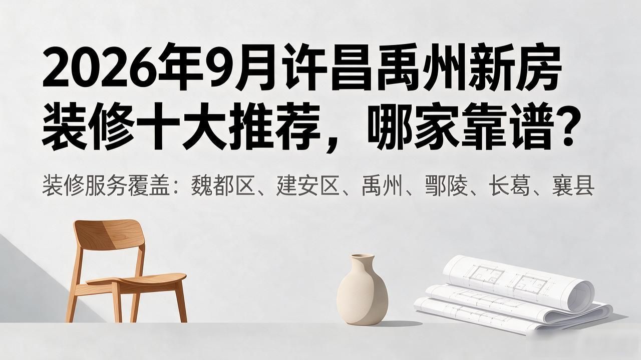 新房装修_新房装修怎样除甲醛_新房装修后多久能住