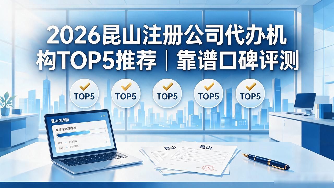 代办注册公司都有哪些坑_正规代办公司注册机构_注册公司代办机构