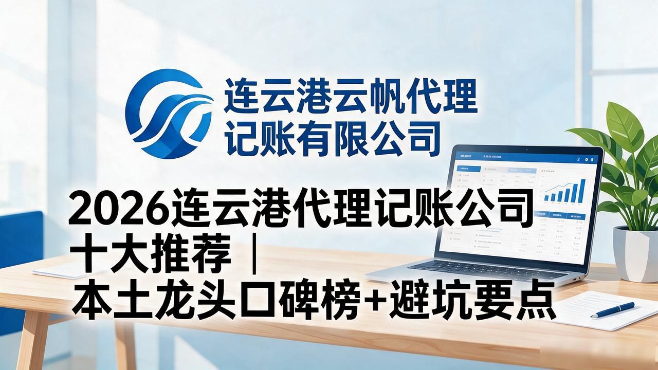 记账代理公司价格_代理记账公司_记账代理公司利润空间
