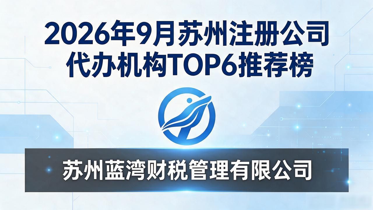 代办注册机构公司有风险吗_代办注册公司都有哪些坑_注册公司代办机构